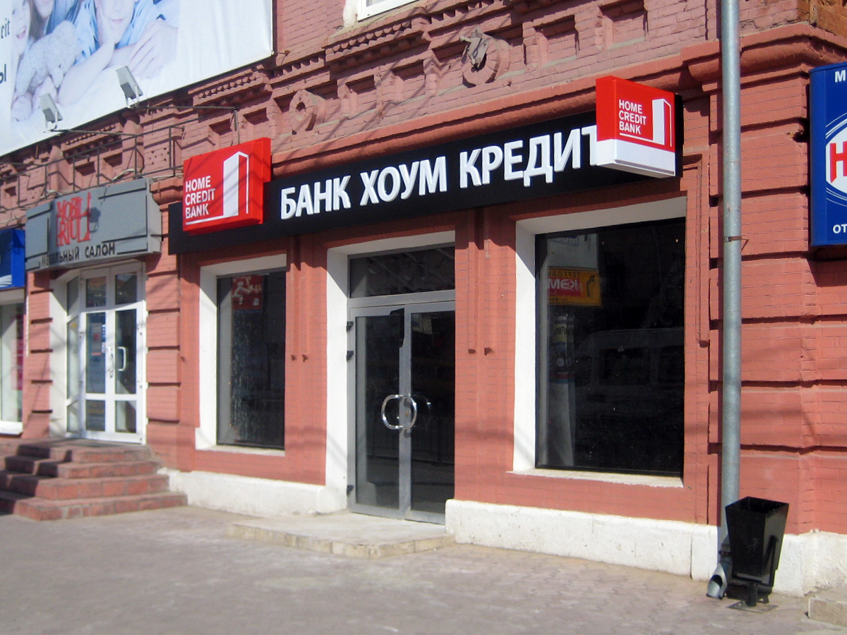 home-credit