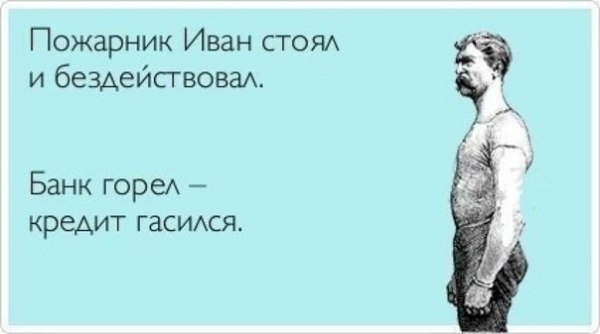 кредит после закрытия банка