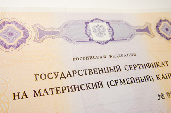 погашение кредита материнским капиталом
