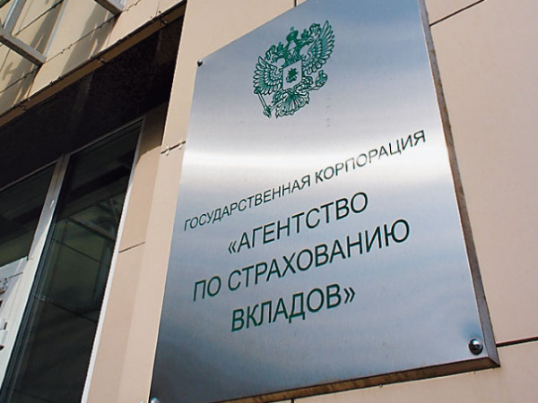 страхование вкладов